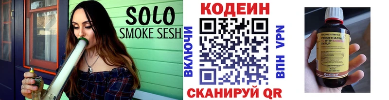 Кодеин напиток Lean (лин)  Суздаль 